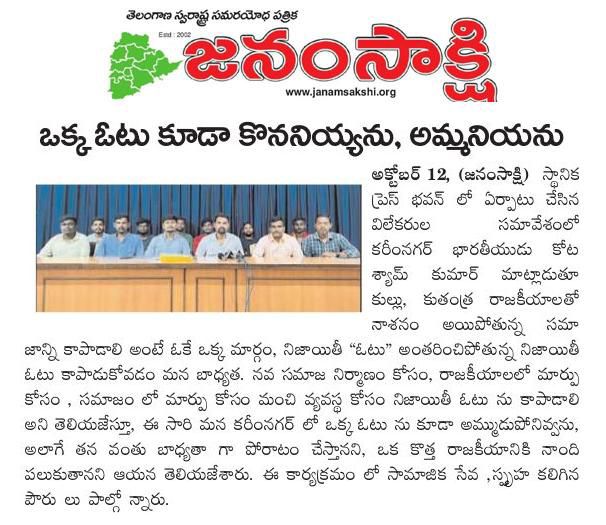 kota_shyam kumar independent candidate services